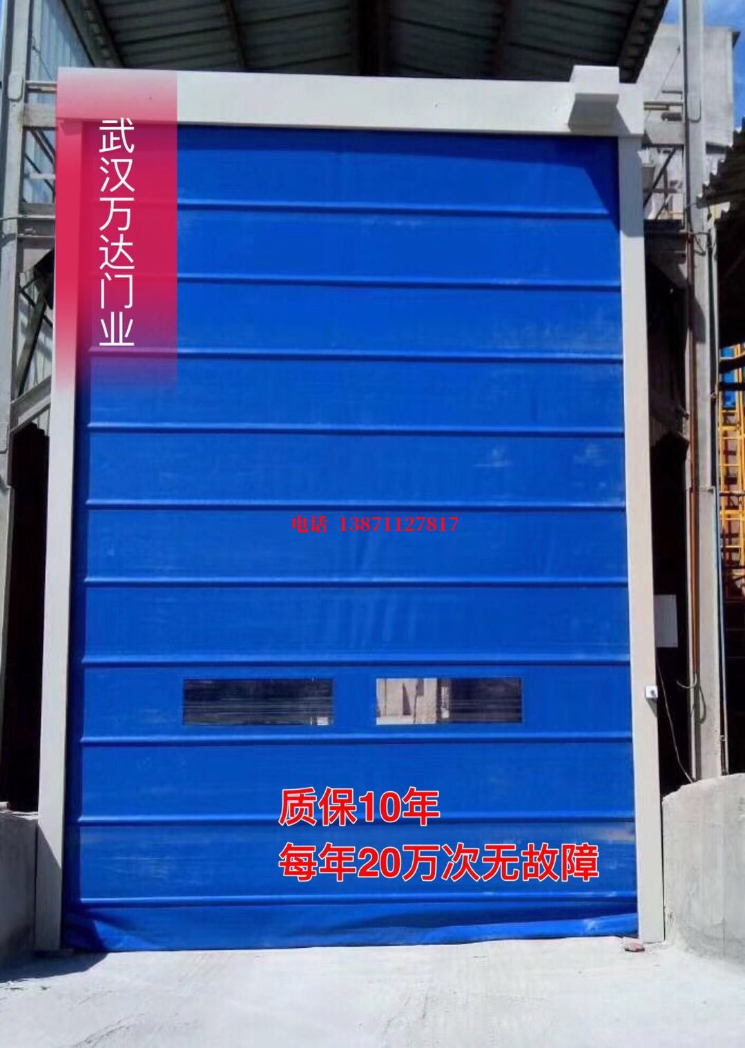 云阳防爆卷帘门_COPY